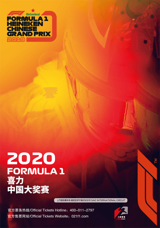 2024 Formula 1 Chinese Grand Prix Tickets